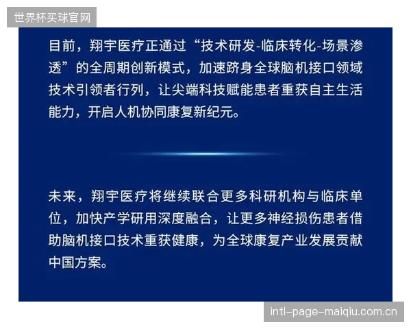 2028年后，脑机接口技术的初步应用，或将为残疾人运动康复装备的研发开启全新纪元