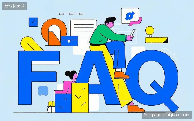赛事视频观看FAQ