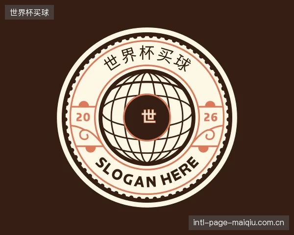 认识世界杯买球官网